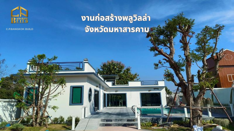 Pool-Villa-construction